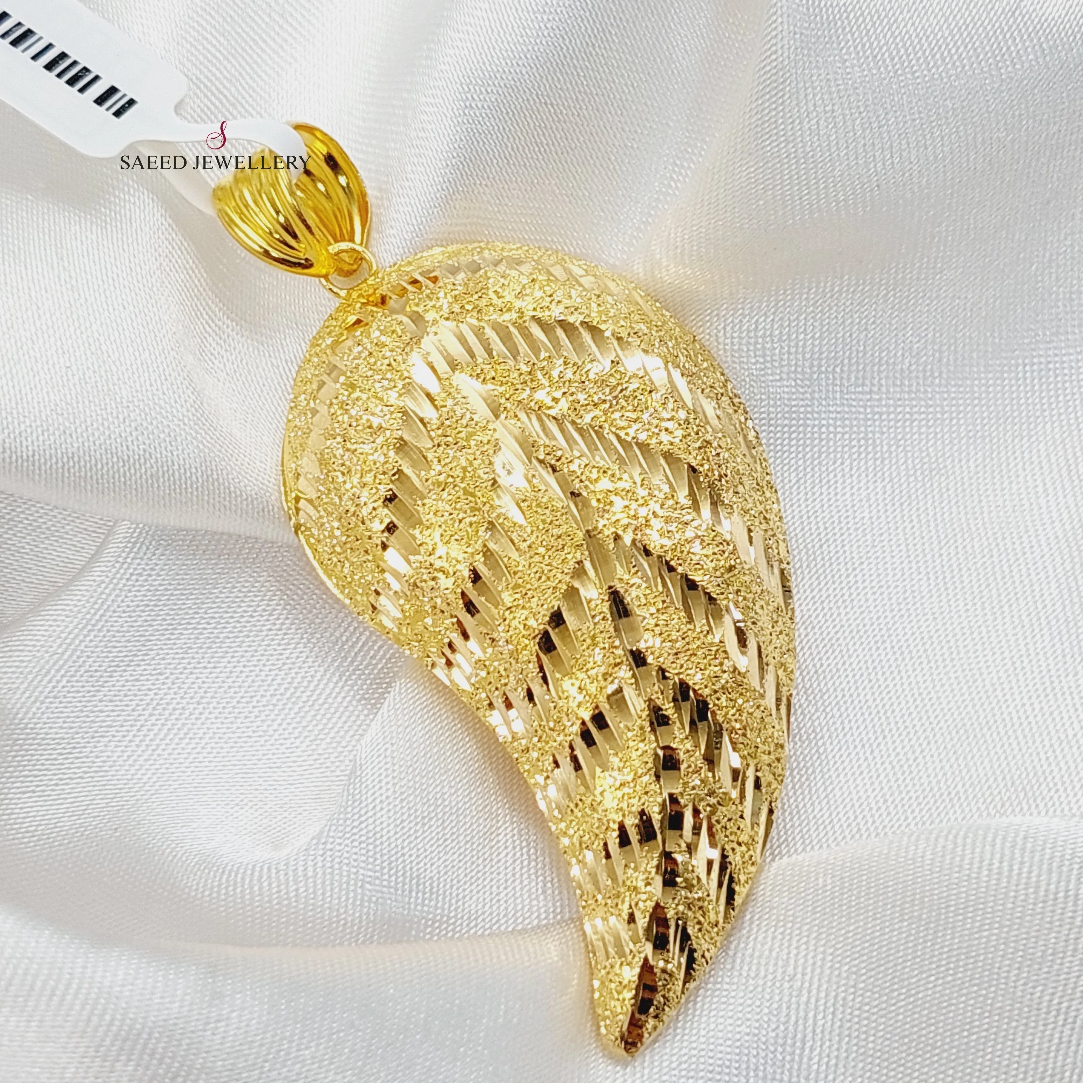 Almond Pendant